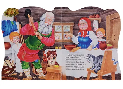 Курочка ряба: Русская народная сказка - фото 3