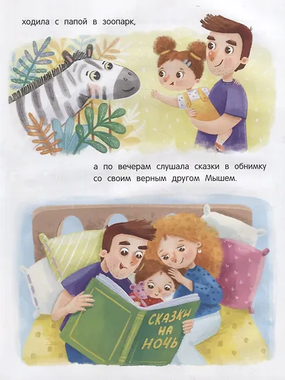 Почему? Почему? Почемучище! - фото 3