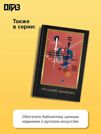 Великие русские художники - фото 6