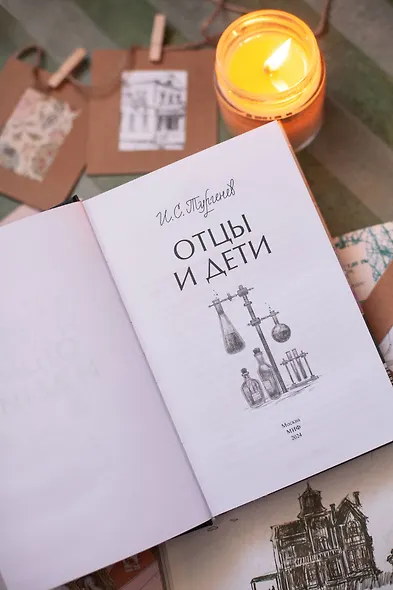 Отцы и дети. Вечные истории. Young Adult - фото 9