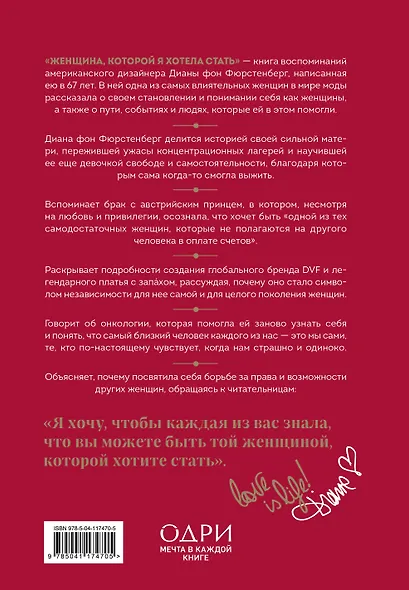 Комплект из 2-х книг: Мои шифоновые окопы+Женщина, которой я хотела стать - фото 6