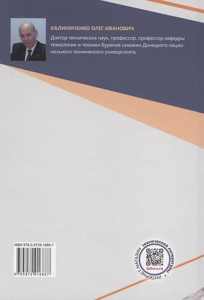 Проведение горно-разведочных выработок - фото 2