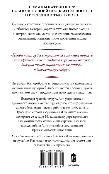 Снежные холмы - фото 2