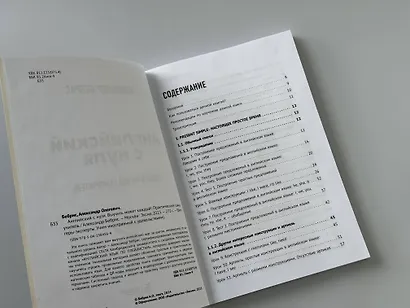 Английский с нуля. Выучить может каждый! Практический самоучитель - фото 8