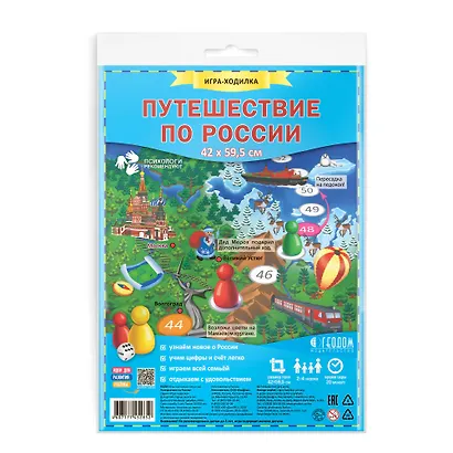 Игра-ходилка с фишками «Путешествие по России» - фото 5