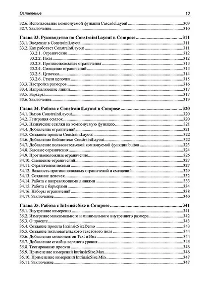 Основы JetPack Compose - фото 11