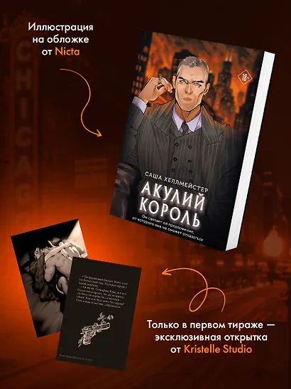 Акулий король - фото 7