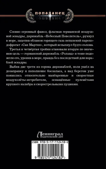 Двойной горизонт - фото 2