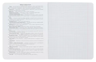 Тетрадь 48 листов в клетку ТЕМА "Shades. Химия" - фото 2