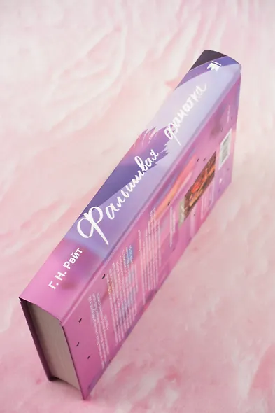 Фальшивая фанатка - фото 6