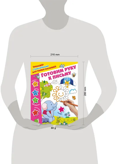 Готовим руку к письму - фото 3