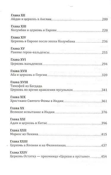 Триумф истины - фото 3