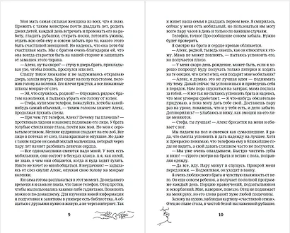 Мы сможем? - фото 14