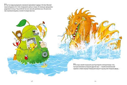 Невероятная история о гигантской груше - фото 6