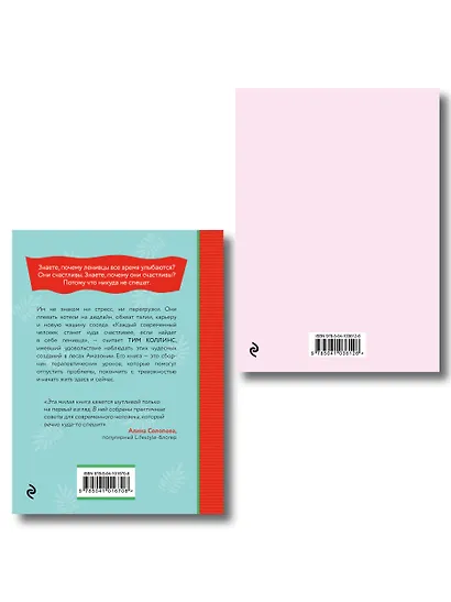 Подарок для тех, кому не лень расслабляться: Живи как ленивец. Never. Give Up / Ленивый планер (комплект из 2 книг) - фото 5