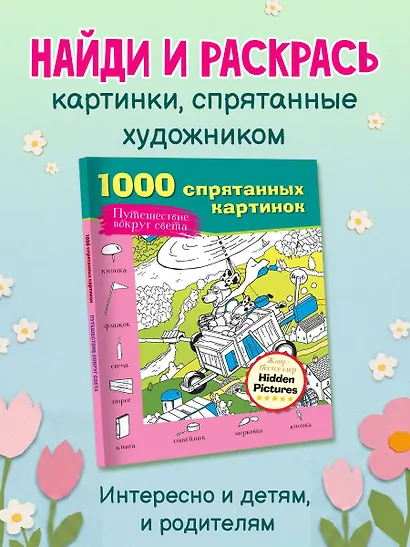 Путешествие вокруг света - фото 4