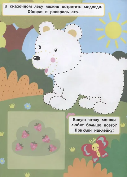 Сказочный лес - фото 5