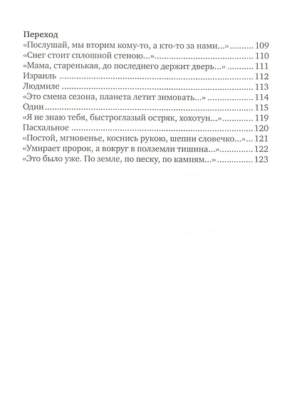 За тонким полотном - фото 5