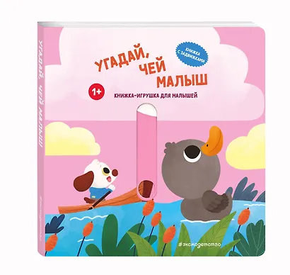 Угадай, чей малыш - фото 3