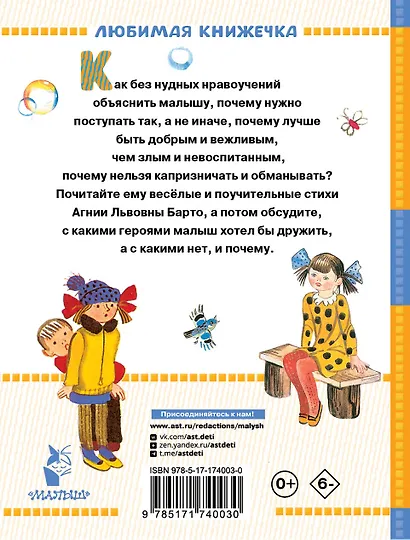 Стихи - фото 2