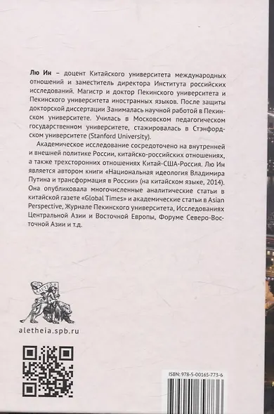 Отношения крупных держав с точки зрения конструктивизма - фото 2