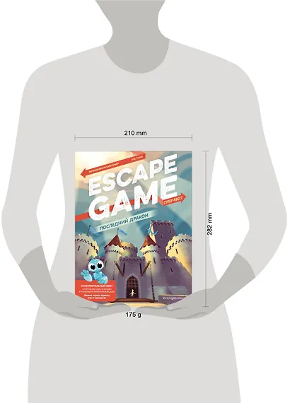 Последний дракон. Escape Game - фото 4