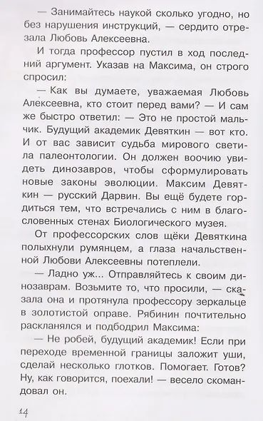 Коготь велоцираптора - фото 10