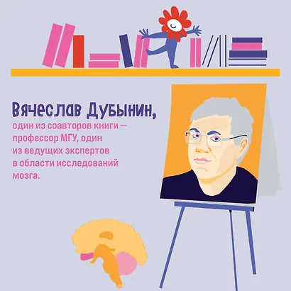 Приключения Тима в стране Мозг - фото 6