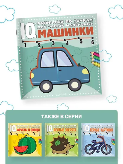 Машинки - фото 5