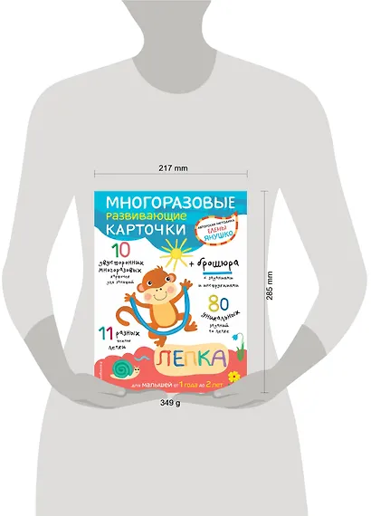 Многоразовые развивающие карточки. Лепка - фото 4