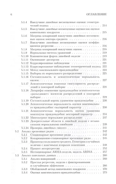 Современные динамические задачи в атомной энергетике и методы их решения (Алиев) - фото 5