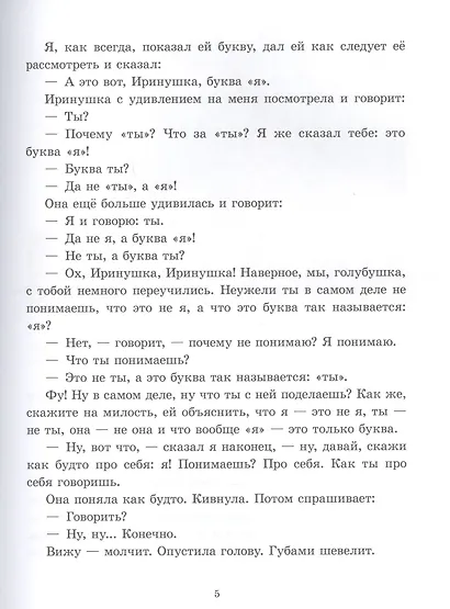 Доченьки - фото 4