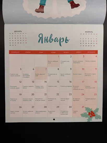 365 поводов для счастья. Календарь настенный на 2026 год (300х300) - фото 6