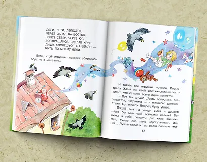 Сказки для развития речи - фото 5