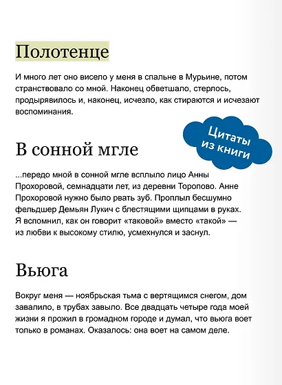 Записки юного врача. Вечные истории. Young Adult - фото 7