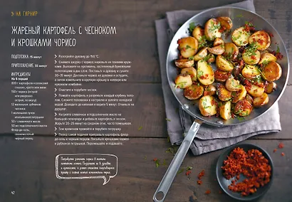 Картошка во всем ее многообразии (хюгге-формат) - фото 7