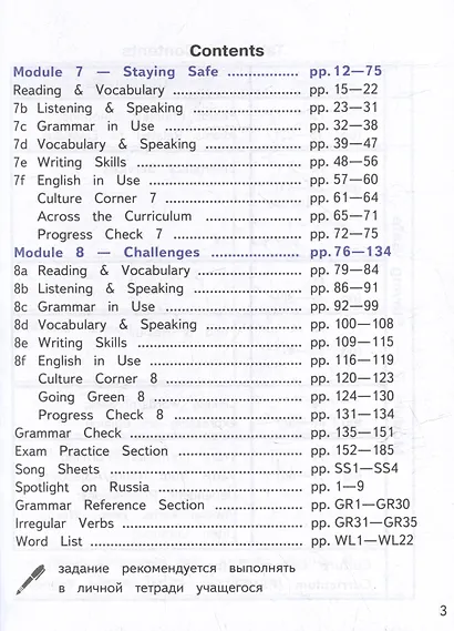 Английский язык. 9 класс. В 4-х частях. Часть 4 (версия для слабовидящих) - фото 2