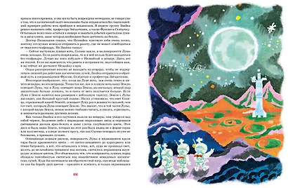 Незнайка на Луне - фото 6