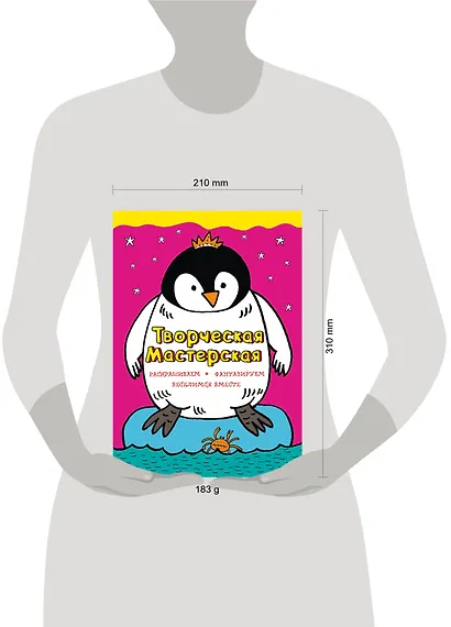 Смелый пингвинёнок - фото 4