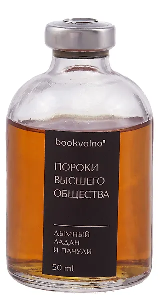 Диффузор ароматический Литературная коллекция М.Корелли Скорбь Сатаны (дымный ладан и пачули), 50 мл, AromaWax - фото 4