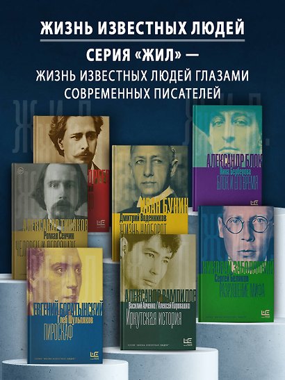 Евгений Боратынский в зеркалах эпохи. Пироскаф - фото 4