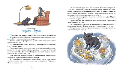 Красавица 5 "В" (новые рисунки) - фото 3