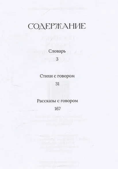 Посидим рядком, да поговорим ладком - фото 3