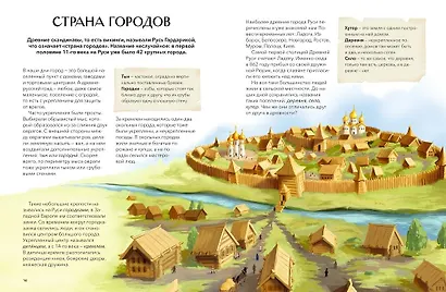 Как жили на Руси - фото 15
