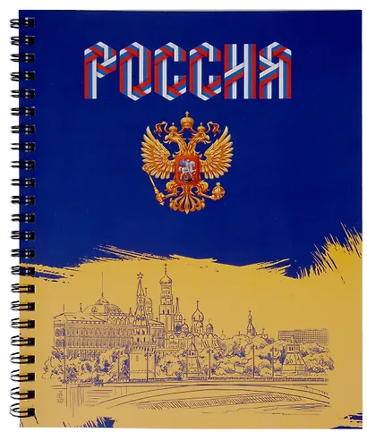 Тетрадь 96л кл. "Россия" гребень, мел.картон, ассорти - фото 4