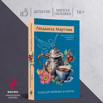 Танец кружевных балерин - фото 4