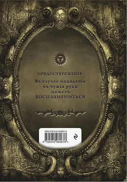 Книга для записей А5 80л "Алхимия для начинающих и опытных (состаренное золото)" - фото 4