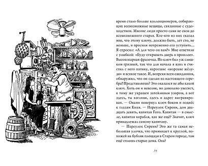 Ведьмина служба доставки. Книга 5. Кики и её волшебство - фото 7