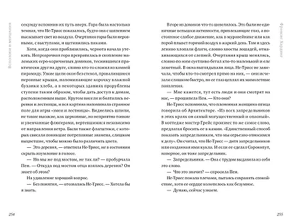 Песня кукушки - фото 4