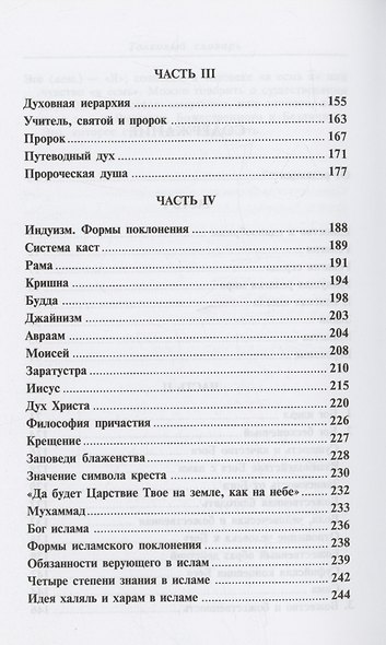 Единство идеалов - фото 3